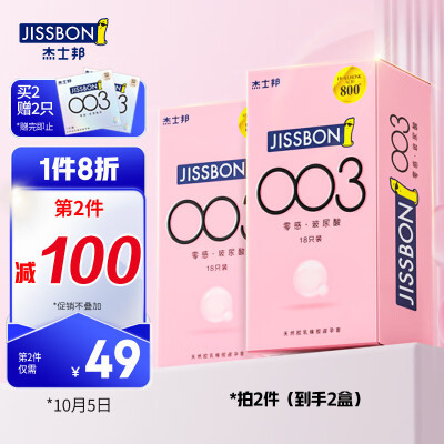 杰士邦京东自营旗舰店 重新定义个人护理与健康生活方式