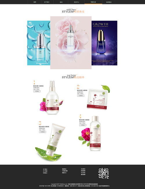 探索美丽秘境 全方位解析化妆品的魅力与选择